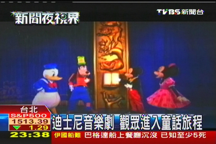 迪士尼音樂劇 觀眾進入童話旅程