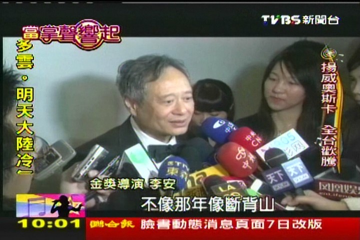 【當掌聲響起】「沒台灣拍不成」 李安成就榮耀故鄉!