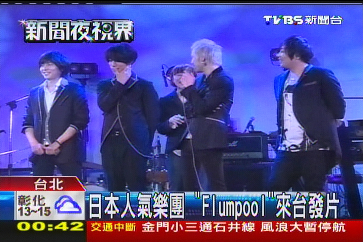日本人氣樂團　「Flumpool」來台發片