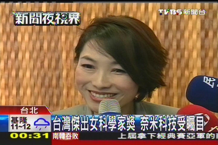 台灣傑出女科學家獎　奈米科技受矚目