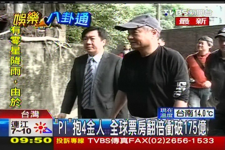 娜姊沒擺臭臉是影迷 李安:相談甚歡