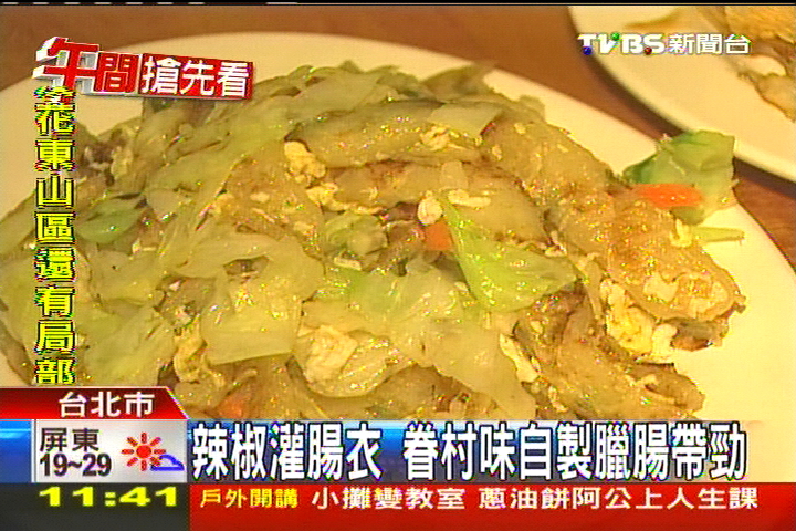 辣椒灌腸衣　眷村味自製臘腸帶勁，業者？