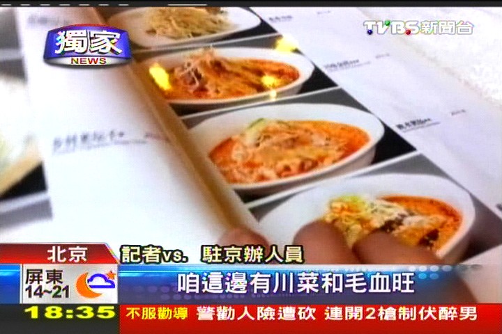 〈獨家〉簡約政策死角? 陸「駐京辦」高度敏感