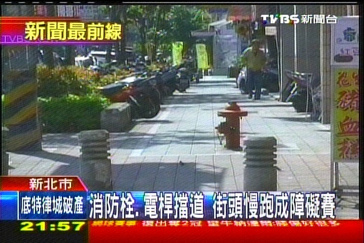 消防栓、電桿擋道　街頭慢跑成障礙賽