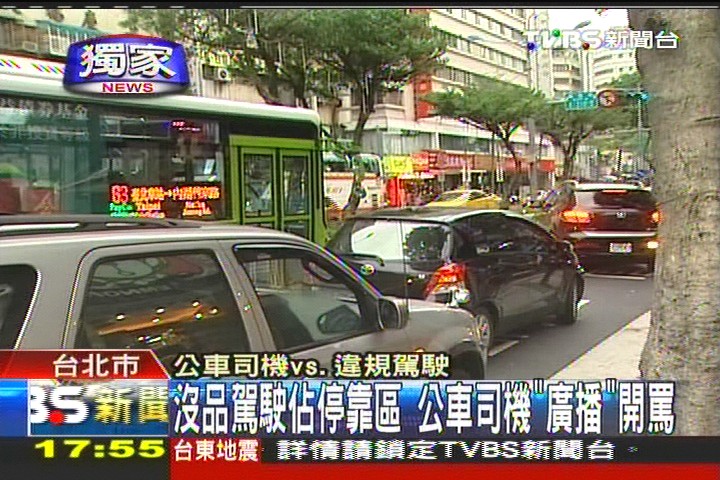 〈獨家〉沒品駕駛佔停靠區　公車司機「廣播」開罵