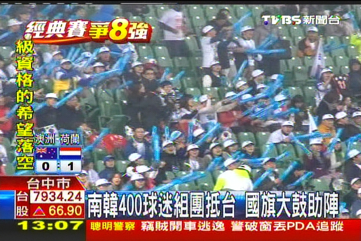經典賽/大陣仗!韓400人組啦啦隊 抵台加油
