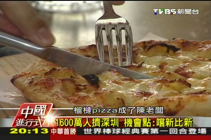 【中國進行式】跨界賺傳產! 大陸IT老闆趨之若鶩