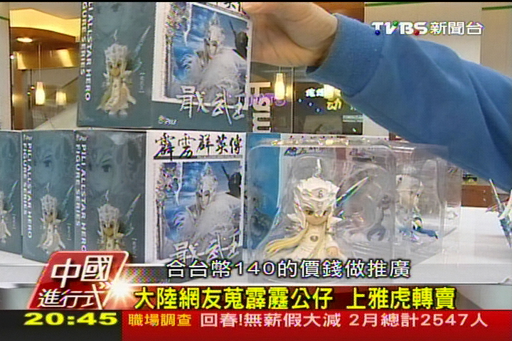 【中國進行式】敢衝!不夠 台商品「精品化」團體戰