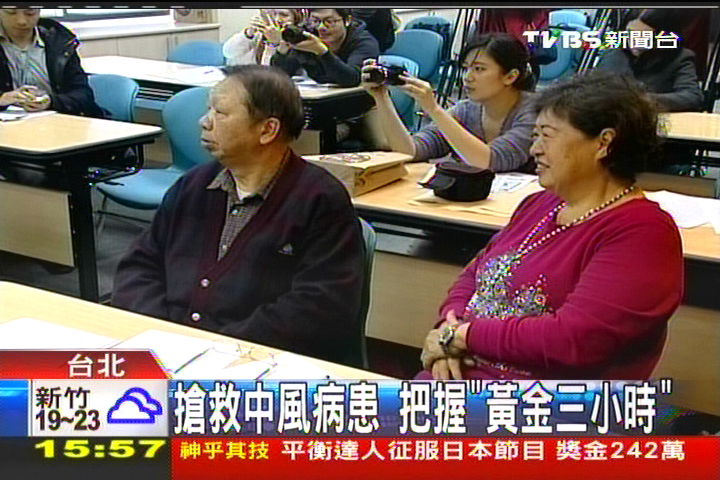 搶救中風病患　把握「黃金3小時」