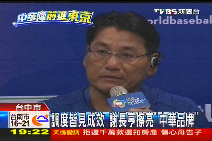 經典賽/調度皆見成效 謝長亨扮晉級關鍵