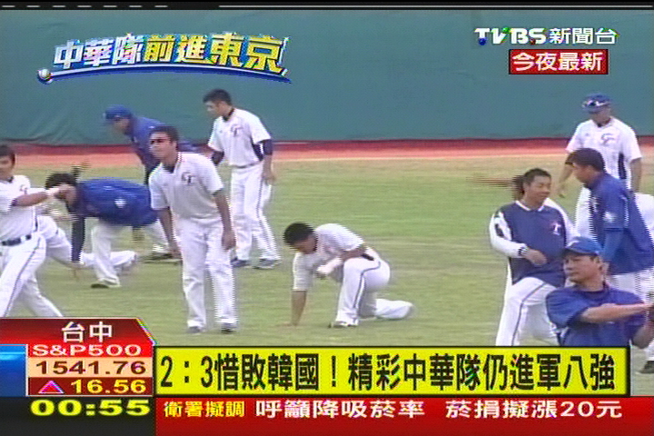 經典賽/2:3惜敗韓國! 精彩中華隊仍進軍8強