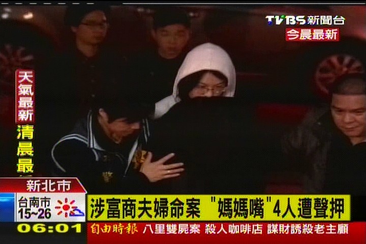 〈獨家〉涉富商夫婦命案 咖啡店4人遭聲押