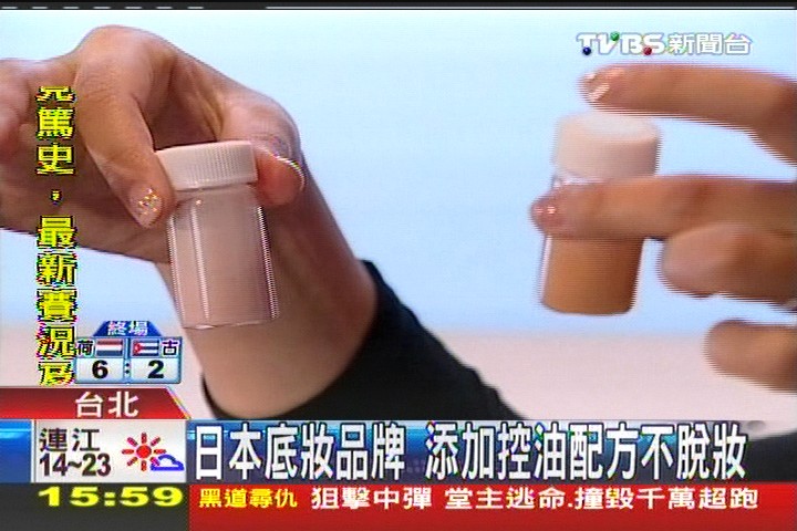 日本底妝品牌　添加控油配方不脫妝