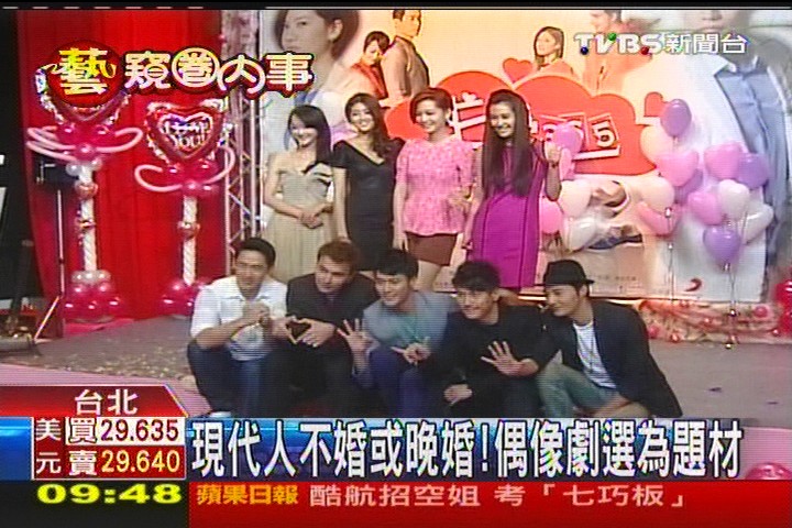 現代人不婚或晚婚! 偶像劇選為題材