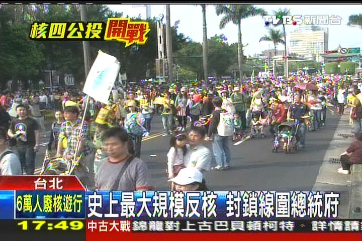史上最大規模反核 封鎖線圍總統府