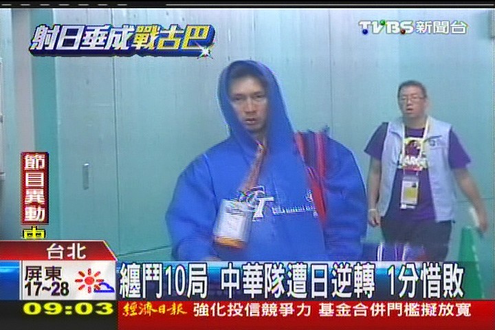 經典賽/纏鬥10局 中華隊遭日逆轉1分惜敗
