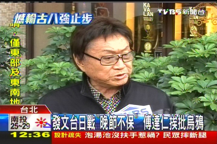 經典賽／發文台日戰「晚節不保」　傅達仁挨批烏鴉