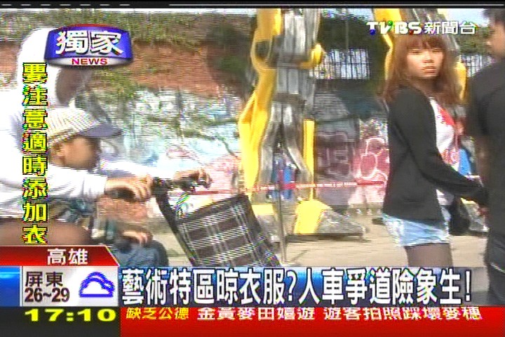 〈獨家〉藝術特區晾衣服？　人車爭道險象生！