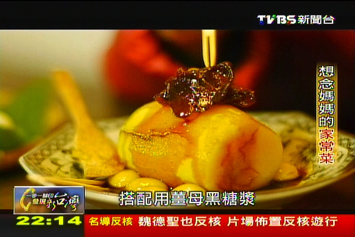【一步一腳印】想念媽媽的家常菜