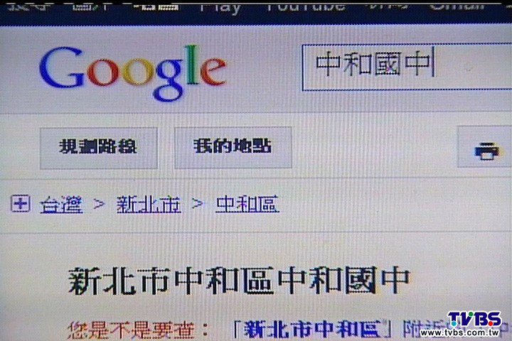 糗!Google地圖搜「中和國中」 蹦辣妹