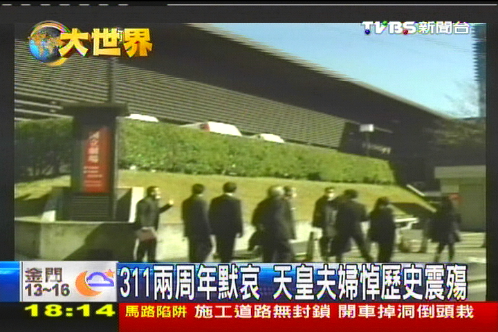 311兩週年 日天皇夫妻領全國默哀