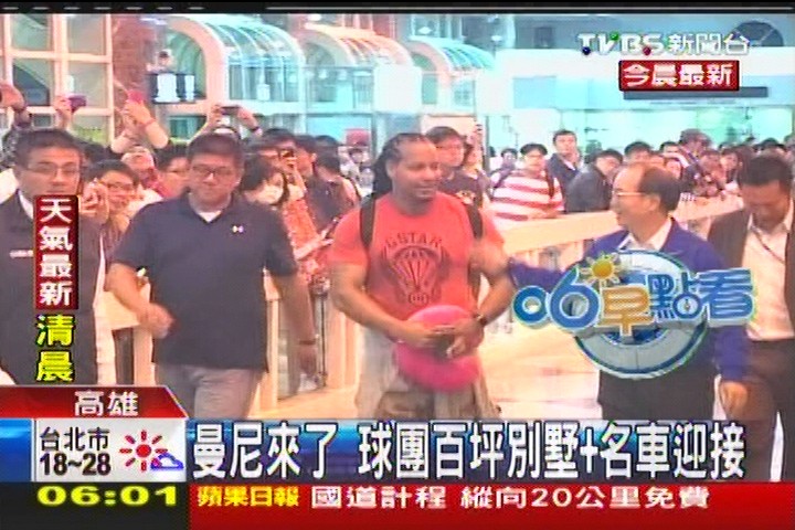 中華職棒/曼尼來了 球團百坪別墅+名車迎接