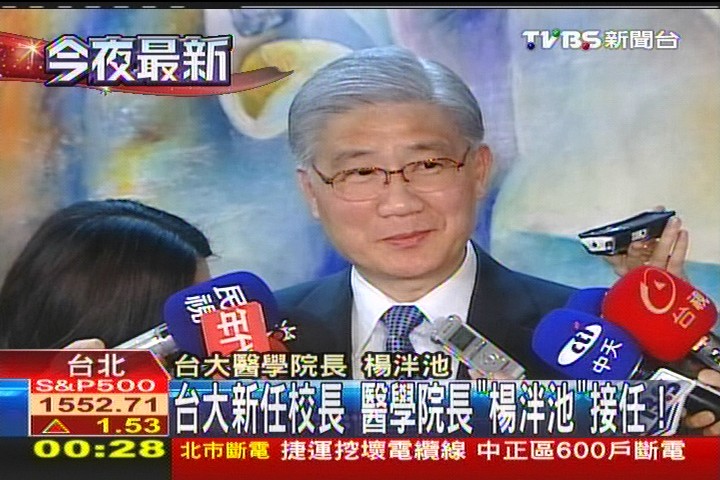 台大新任校長 醫學院長「楊泮池」接任!