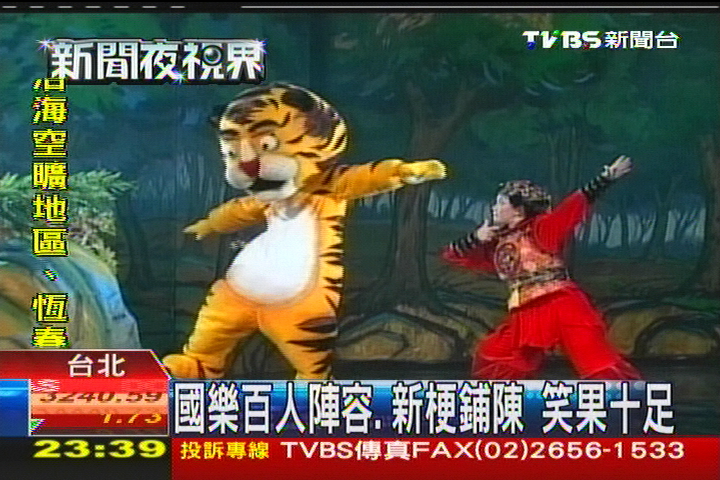 高雄春天藝術節 武松搞笑打WHO