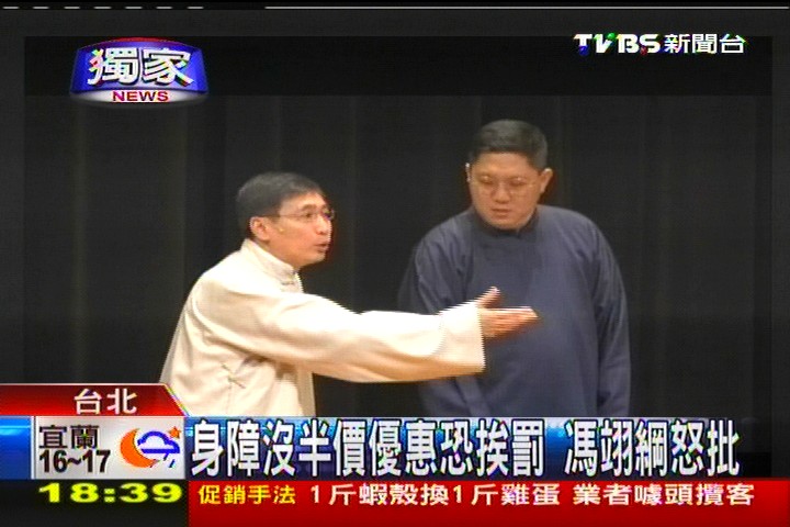 〈獨家〉身障沒半價優惠恐挨罰　馮翊綱怒批
