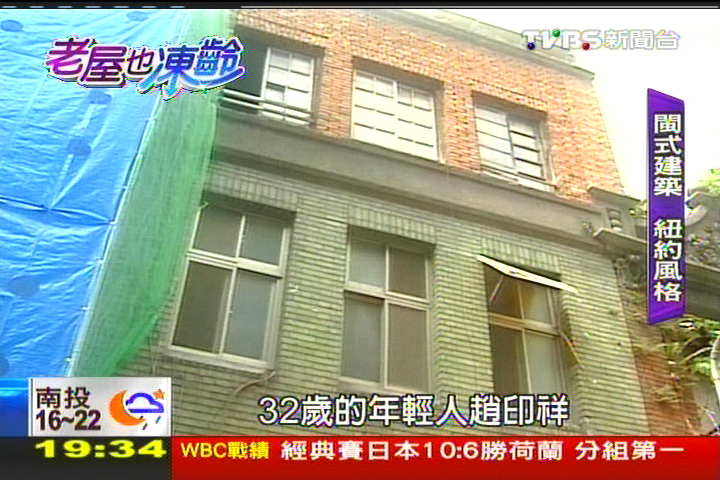 【老屋也凍齡】老屋後現代！　年輕人玩出古蹟新火花，業者？