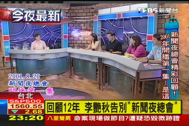 回顧12年! 李艷秋告別「新聞夜總會」