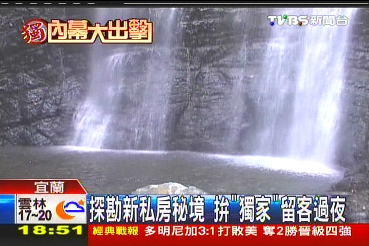 〈獨家〉探勘新私房秘境 拚「獨家」留客過夜