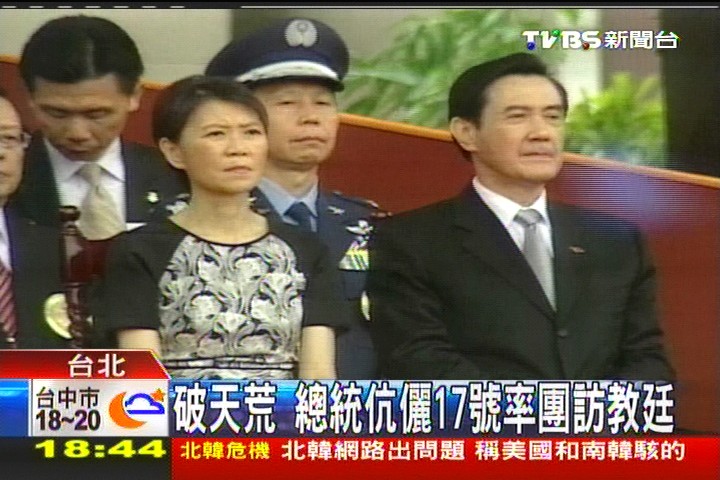破天荒! 總統伉儷17日率團訪教廷