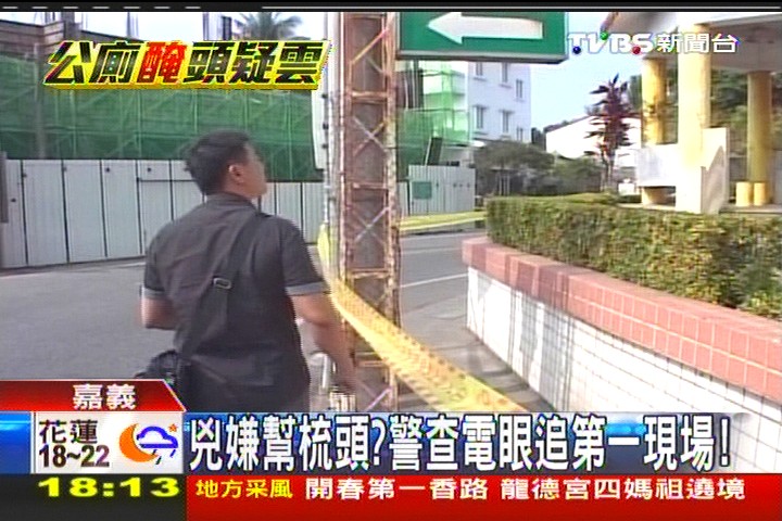 兇嫌幫梳頭? 警查電眼追第一現場