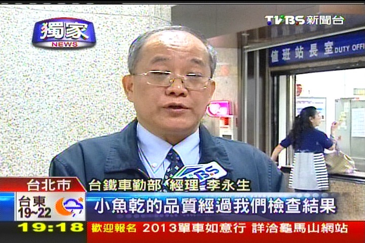 〈獨家〉要真魚給素魚！　民批台鐵便當唬人