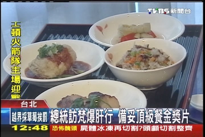 總統訪梵爆肝行 備妥頂級餐金獎片