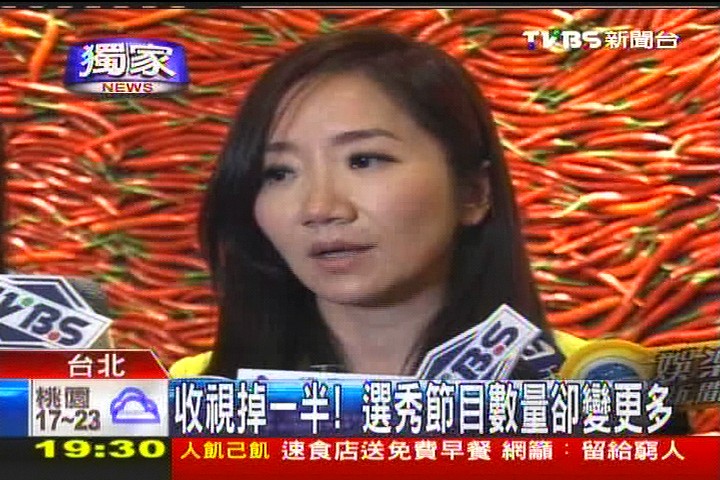 〈獨家〉收視掉一半! 選秀節目數量卻變更多