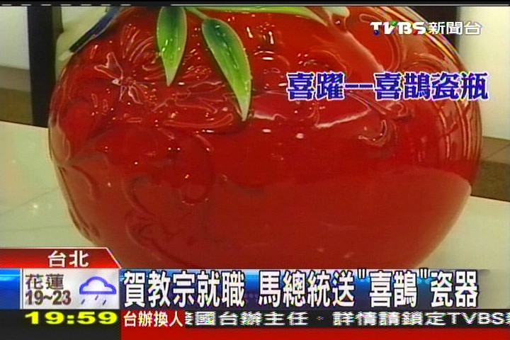 賀教宗就職 馬總統送「喜鵲」瓷器