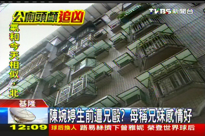 陳婉婷生前遭兄毆? 母稱兄妹感情好