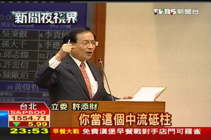 「失落15年」幫兇? 立委砲轟彭淮南