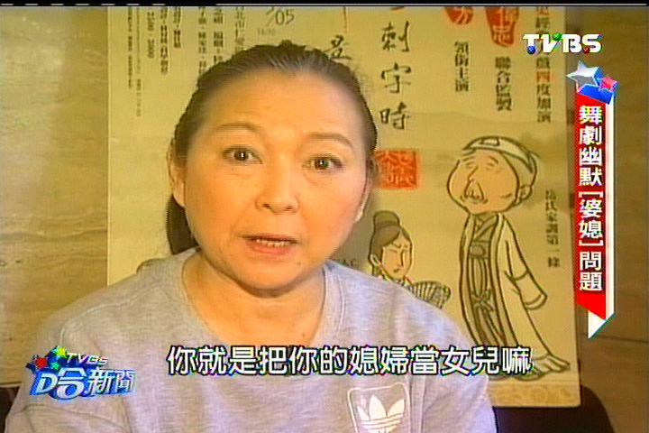婆媳零距離！　「大砲」方芳的4種人生角色