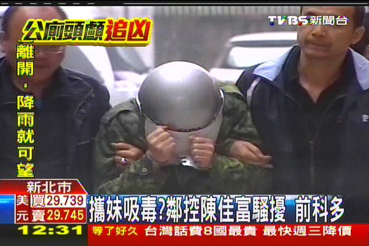 攜妹吸毒? 鄰控陳佳富騷擾、前科多