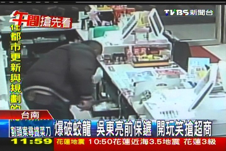 爆破蛟龍 吳東亮前保鑣開玩笑搶超商