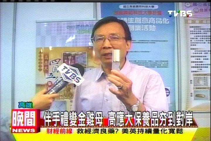 伴手禮變金雞母 高應大保養品夯到對岸