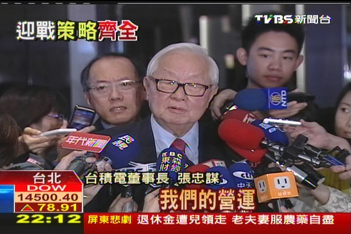 三星滅台論　張忠謀：嚴陣以待