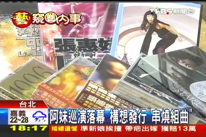 阿妹巡演落幕 構想發行「串燒組曲」