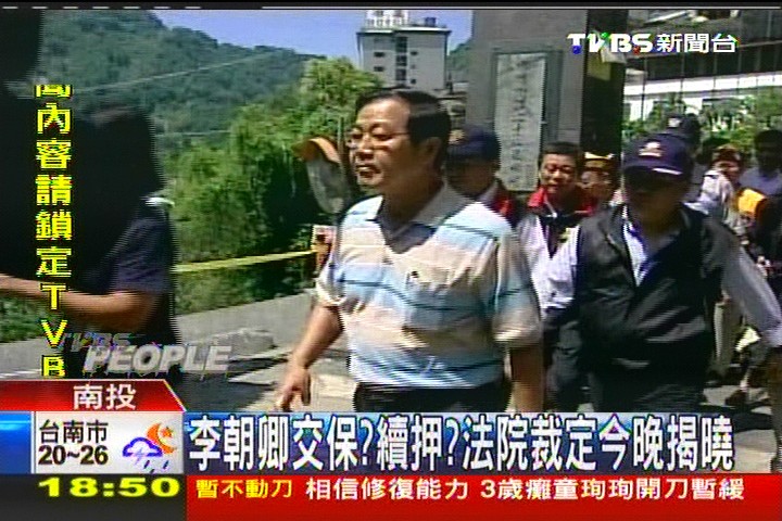 李朝卿貪污起訴　檢：敗壞官箴毫無悔意