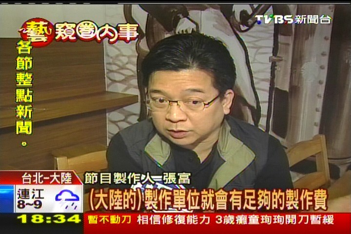冠名搶眼! 陸選秀節目廣告價創新高