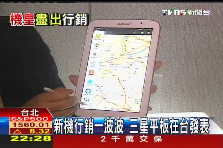 機皇盡出！科技品牌廠搶市　大砸行銷費