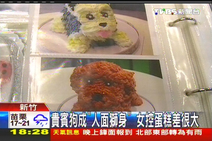 貴賓狗「人面獅身」 粉紅無耳狗蛋糕